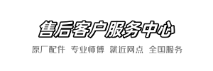 吉博力日日顺维修